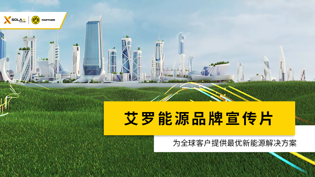 星空体育官方网站能源品牌宣传片